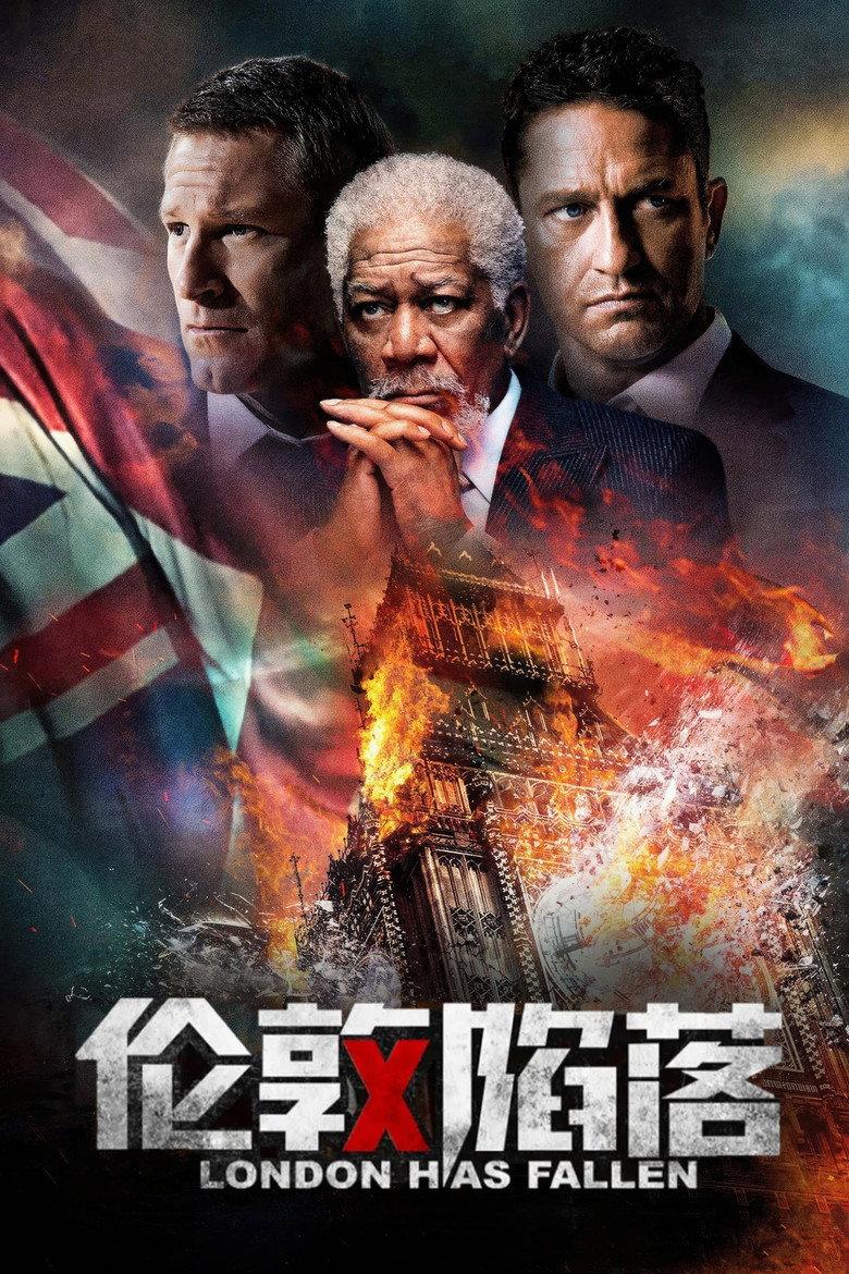 伦敦陷落