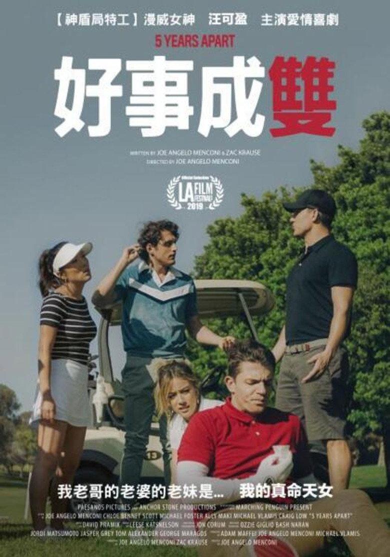 好事成双