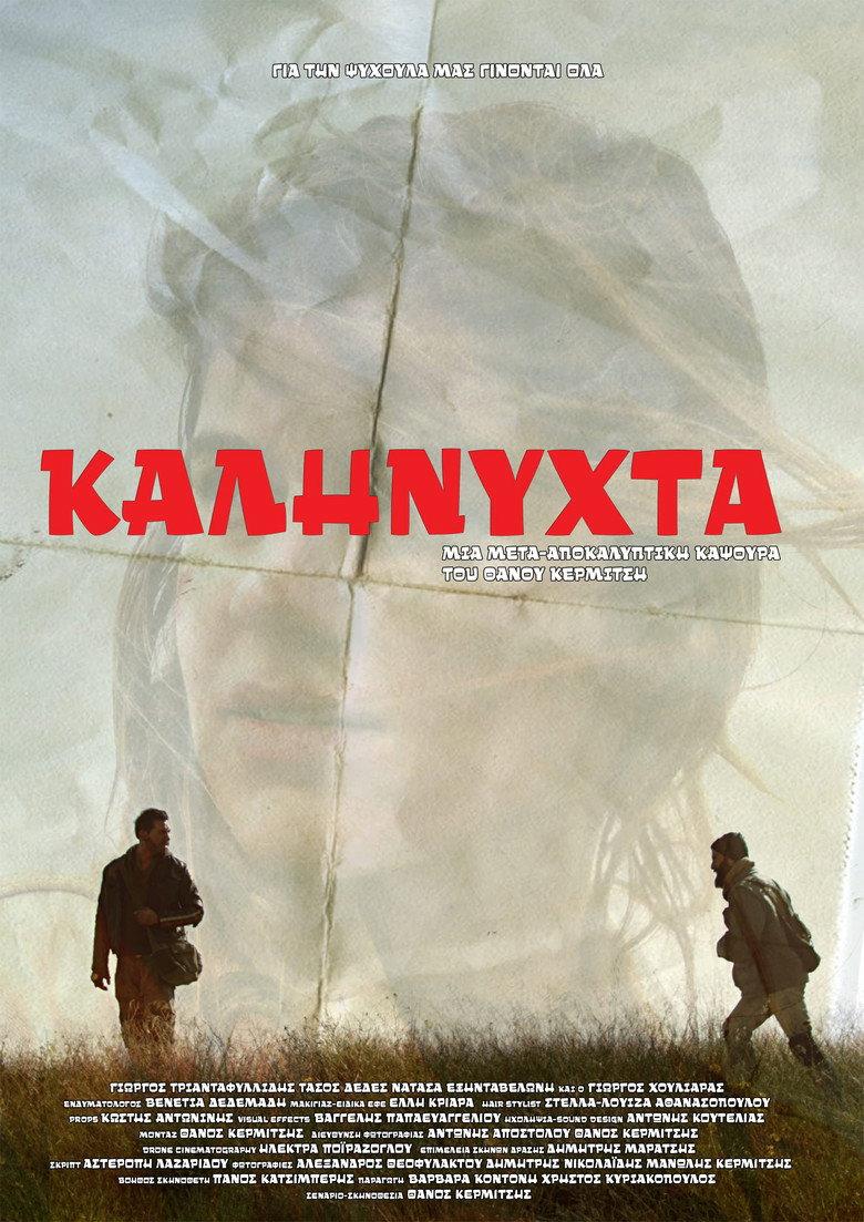 Καληνύχτα