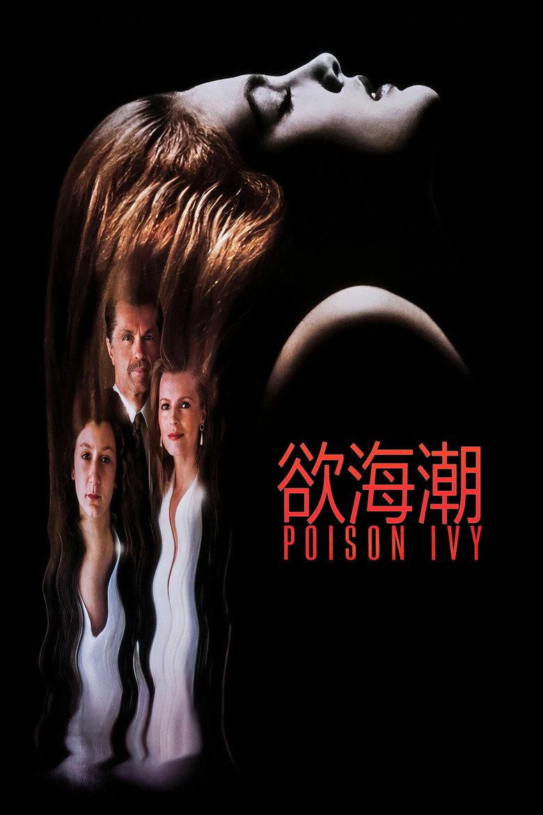 欲海潮