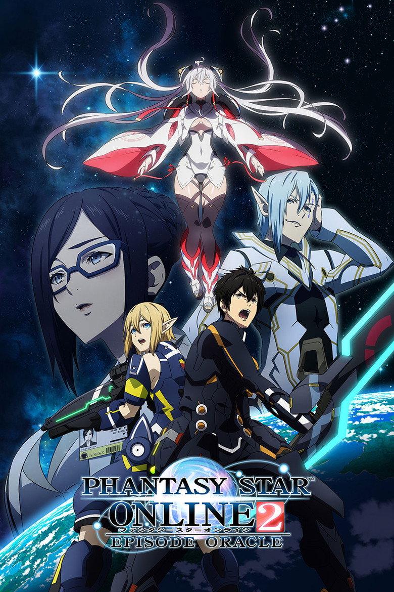 梦幻之星Online2 神谕篇