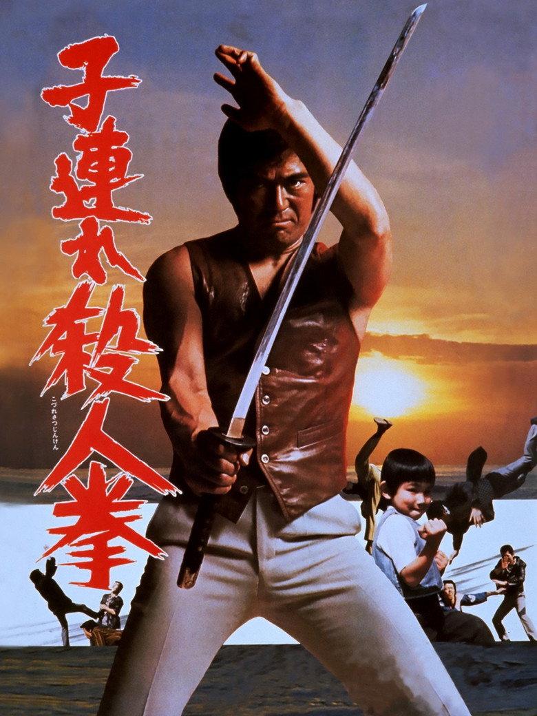 带子杀人拳