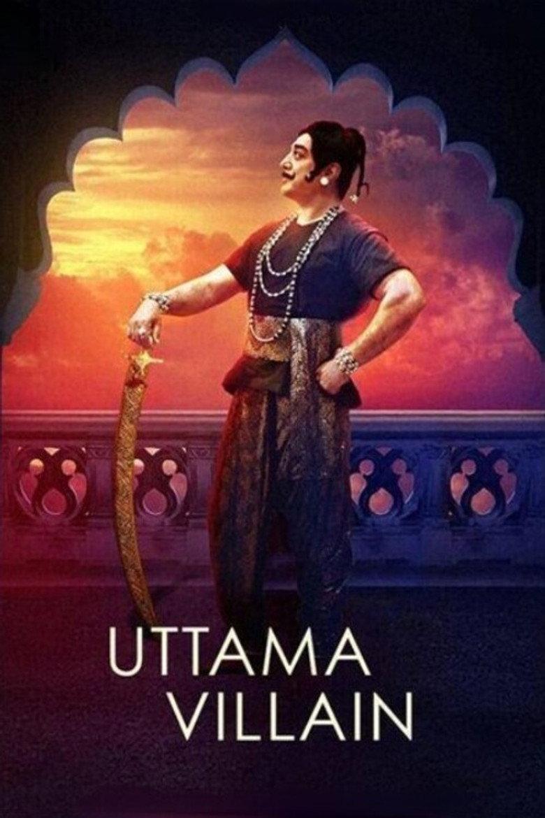 உத்தம வில்லன்