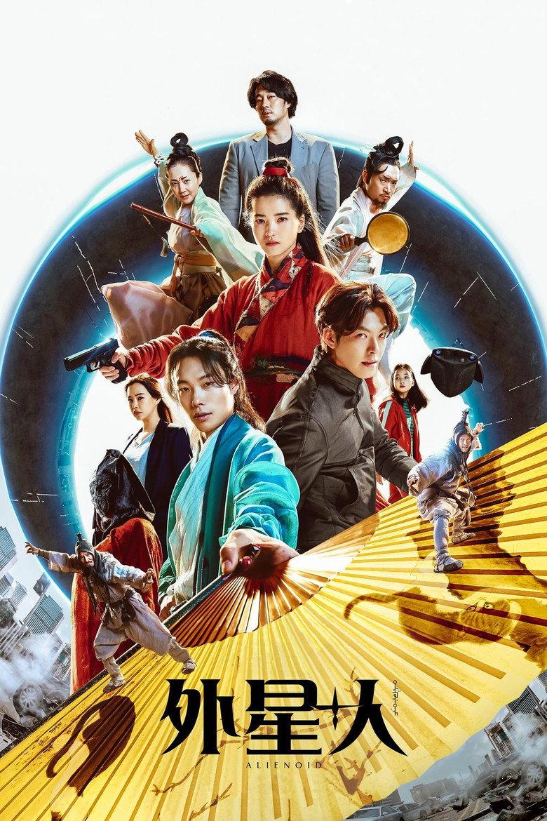 外星+人