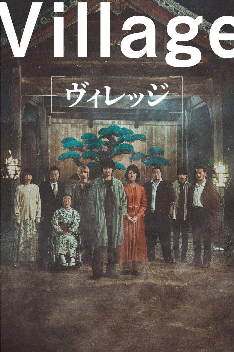 夜雾村庄