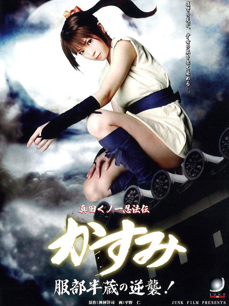真田女忍者霞传5:服部半藏的逆袭