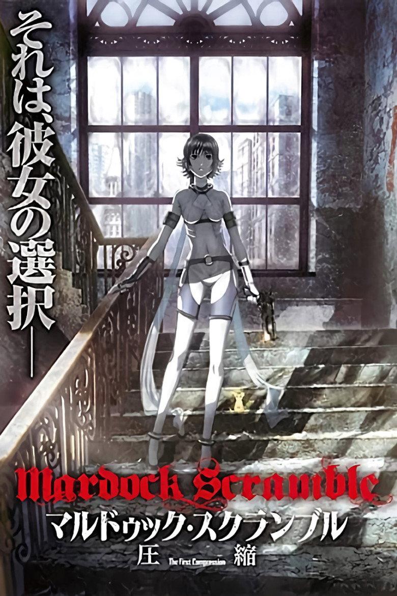 壳中少女:压缩