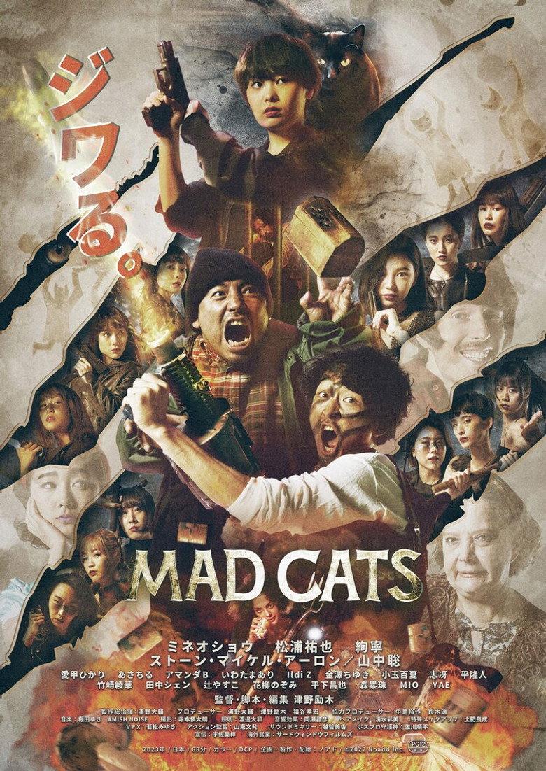 猫无赦