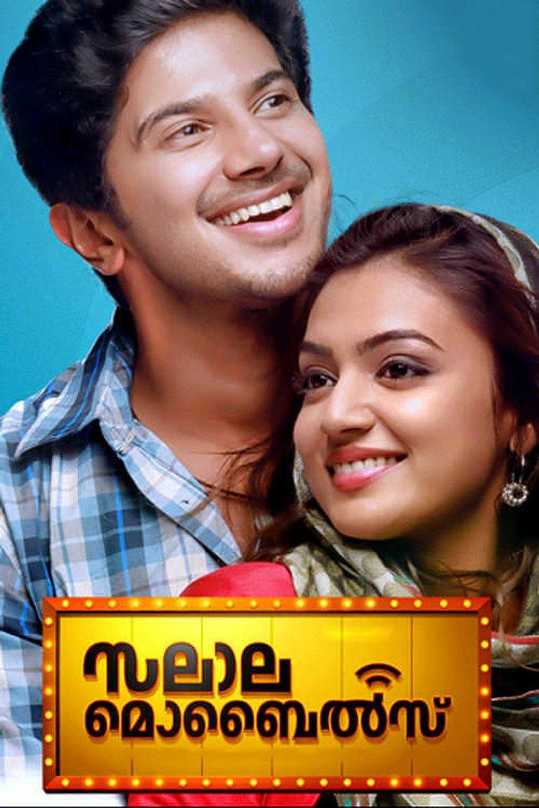 സലാല മൊബൈല്സ്