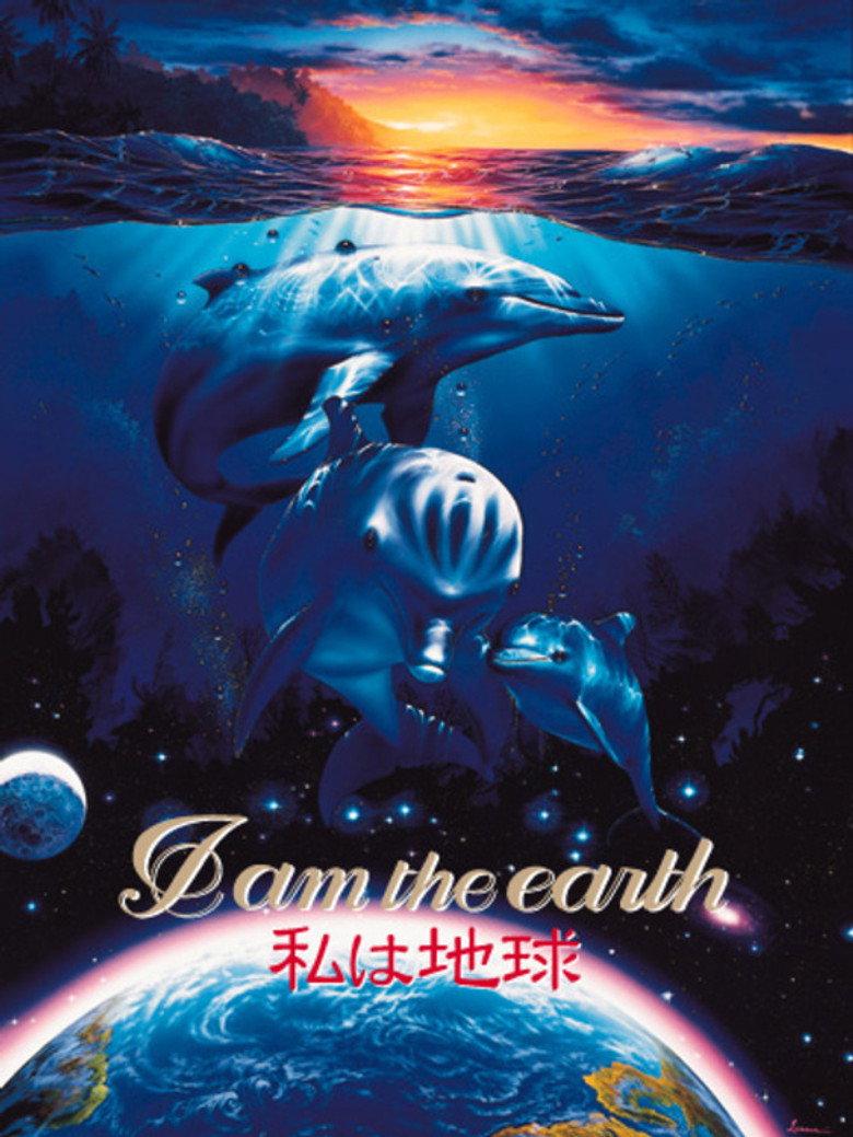 I am the earth 私は地球