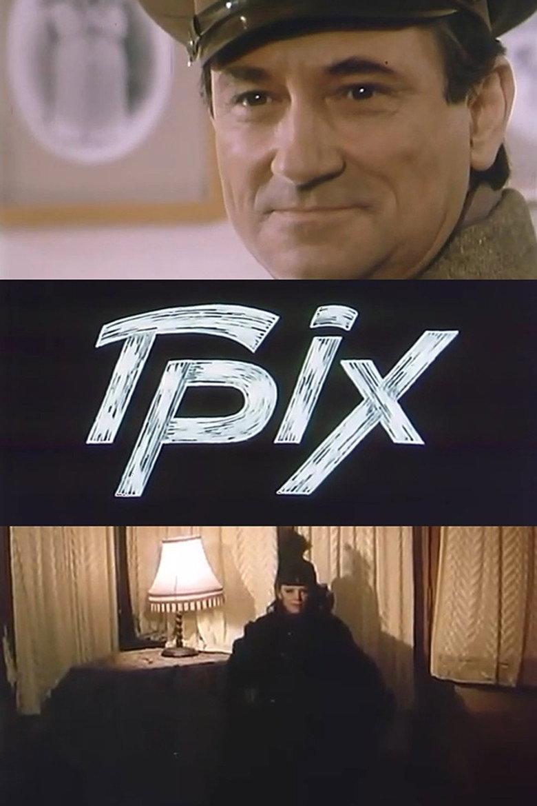 Грiх