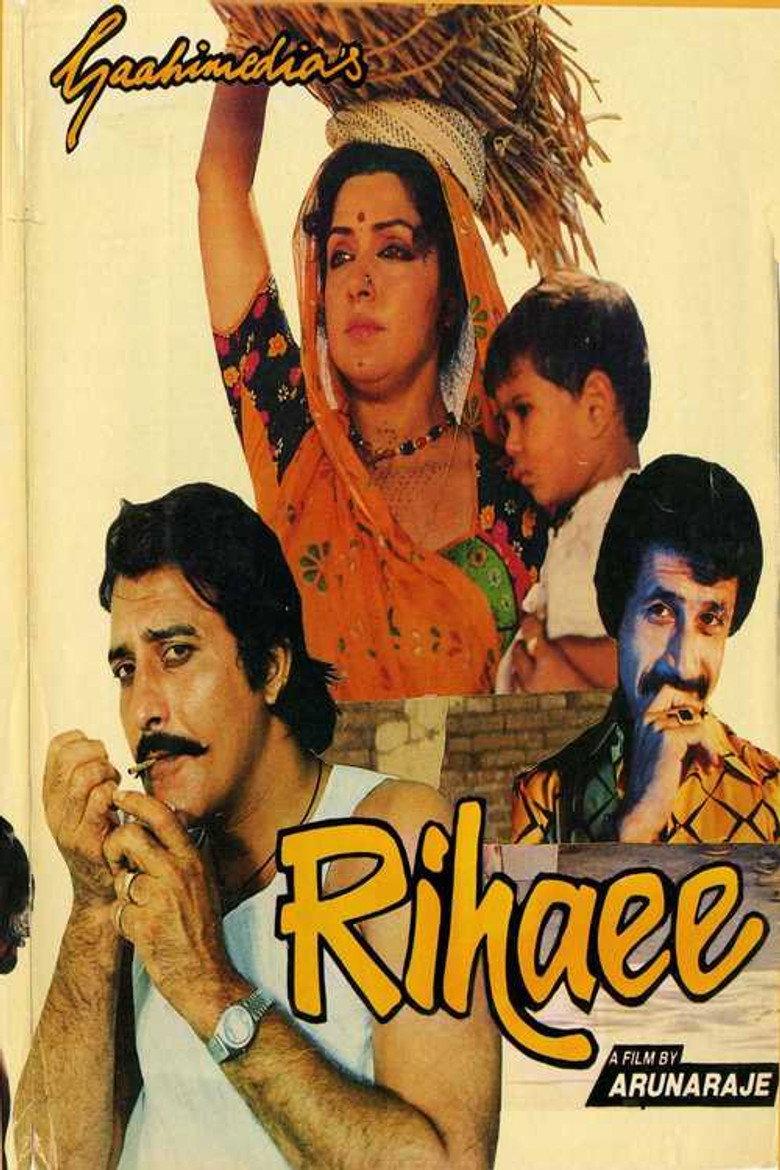 रिहाई