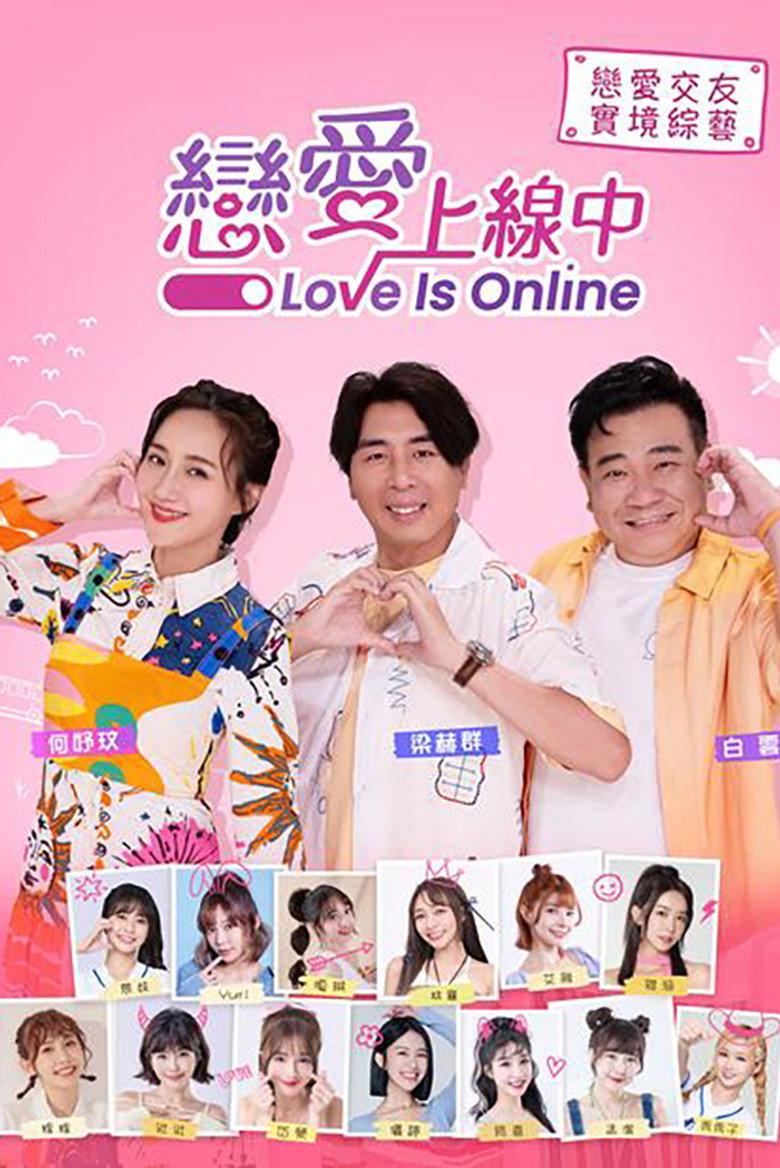 恋爱上线中