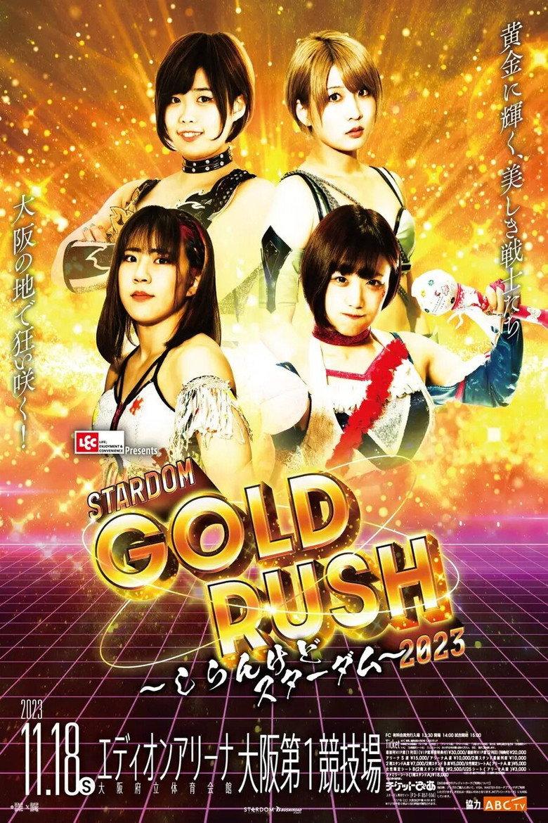 LEC Presents STARDOM GOLD RUSH 2023 ~しらんけどスターダム~