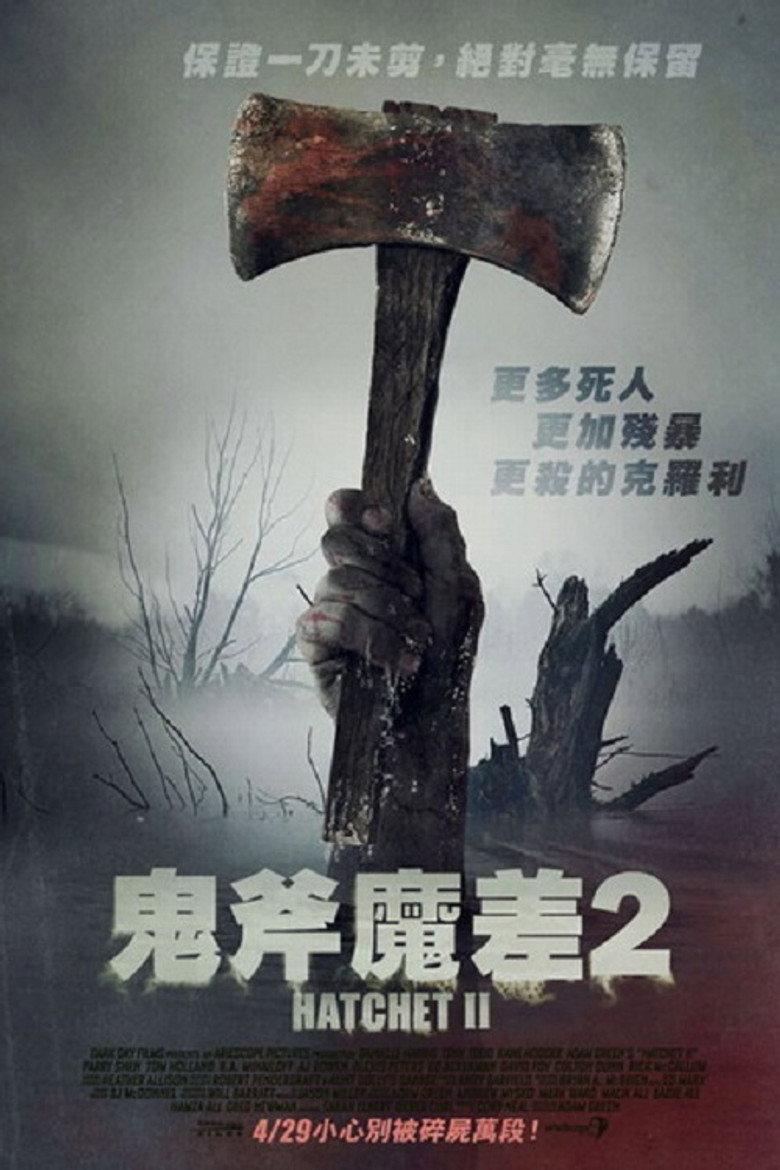 短柄斧2