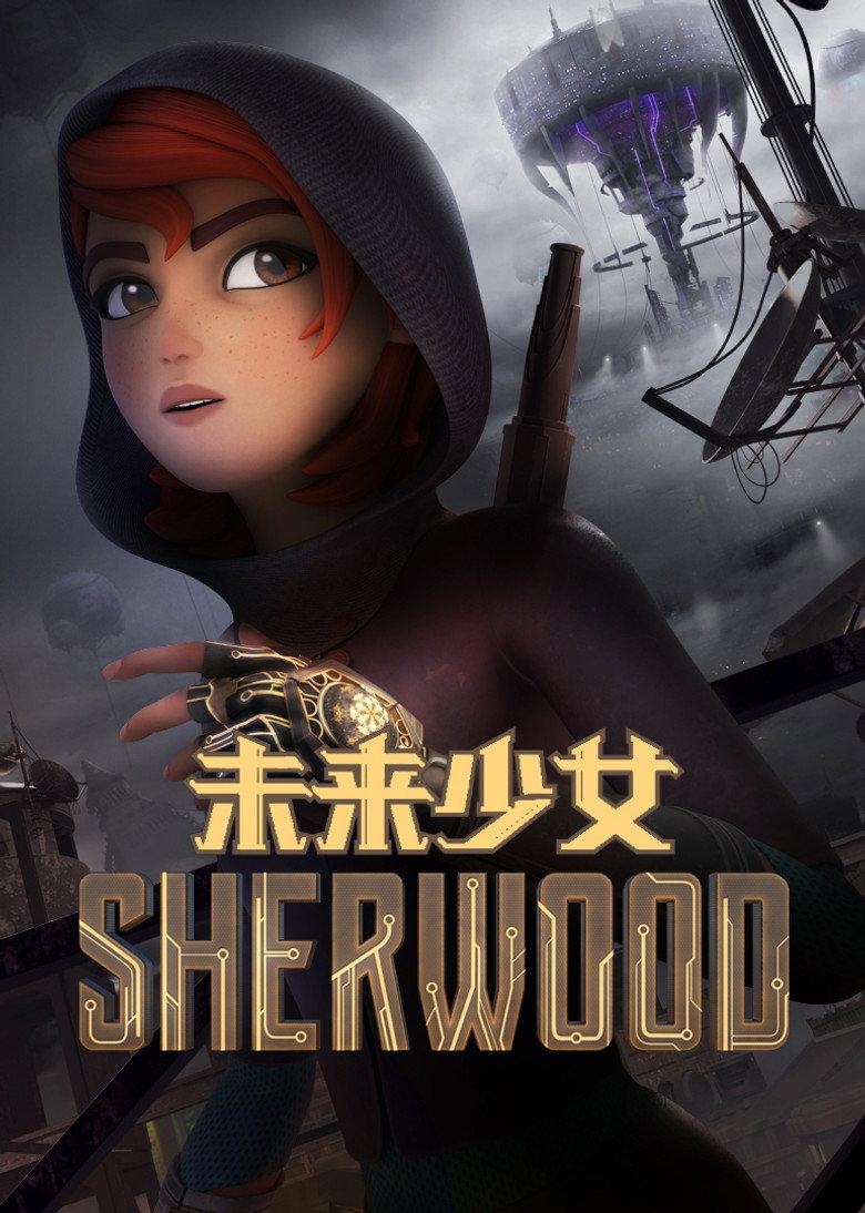 舍伍德传奇