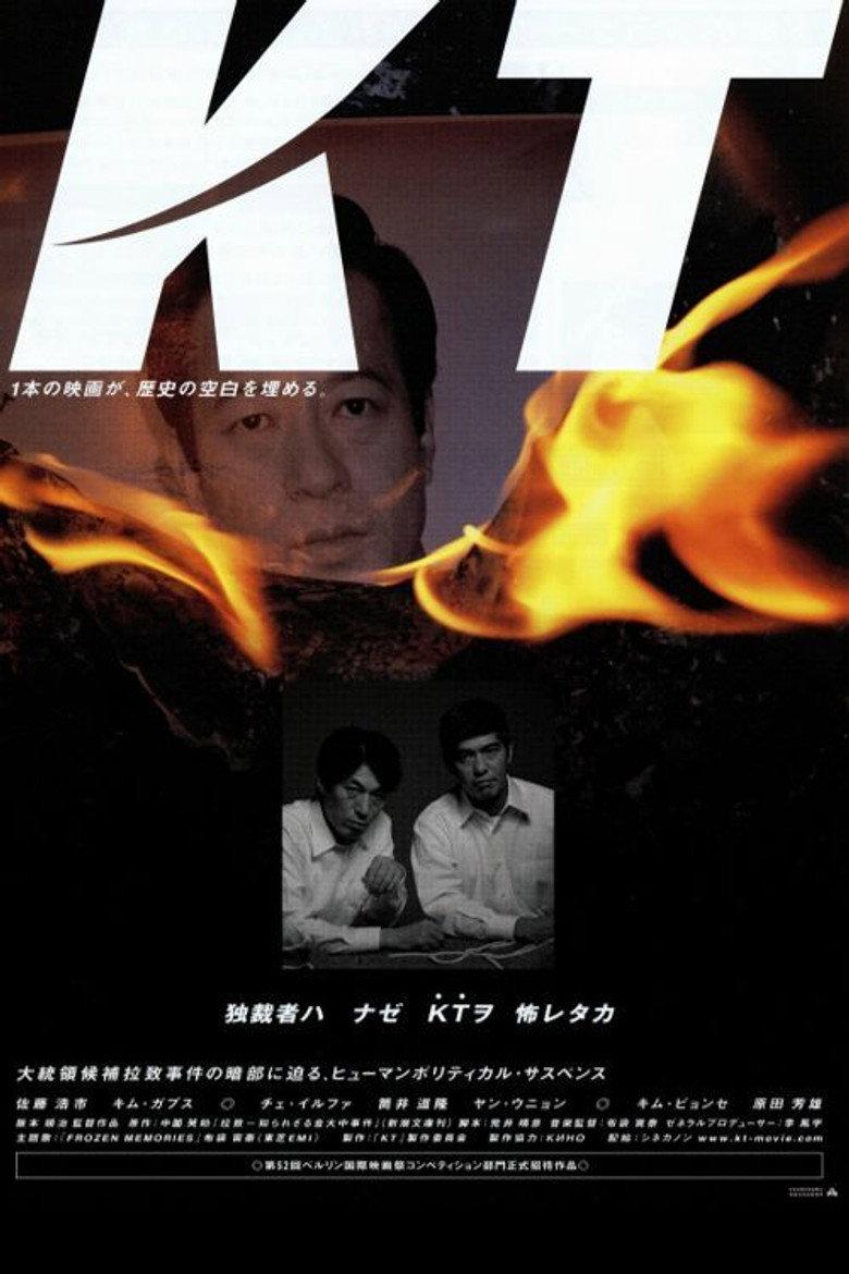 绑架金大中