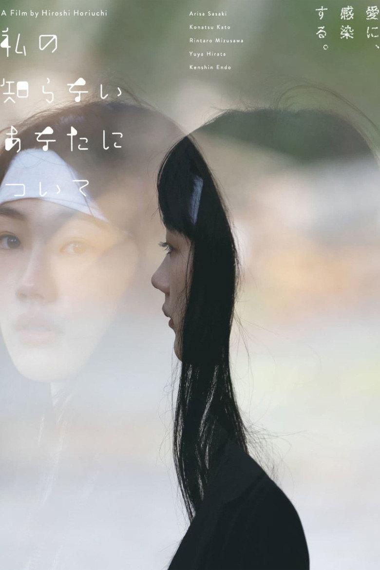 关于我所不知道的你