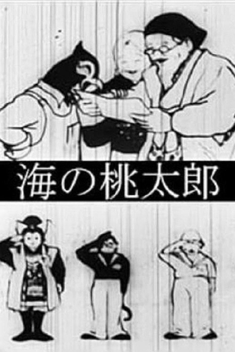 桃太郎海底历险记