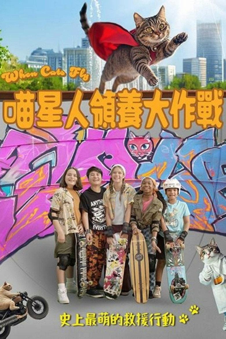 喵星人领养大作战