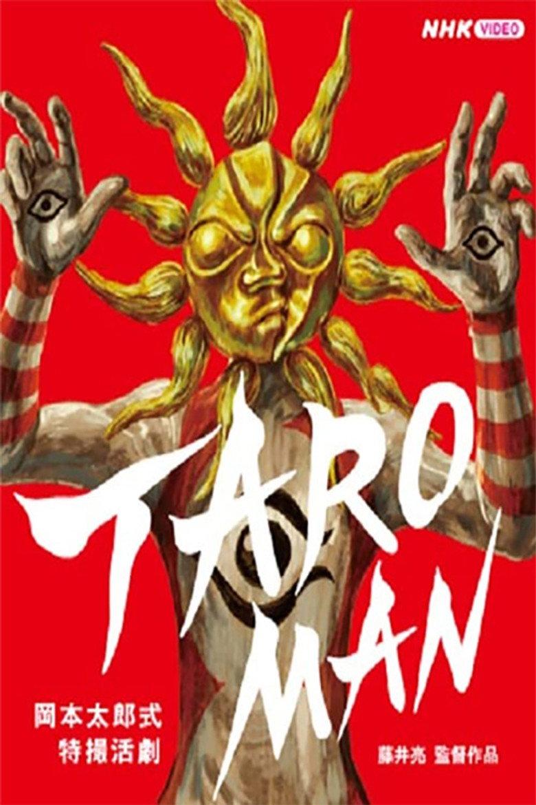 TAROMAN冈本太郎式特摄活剧