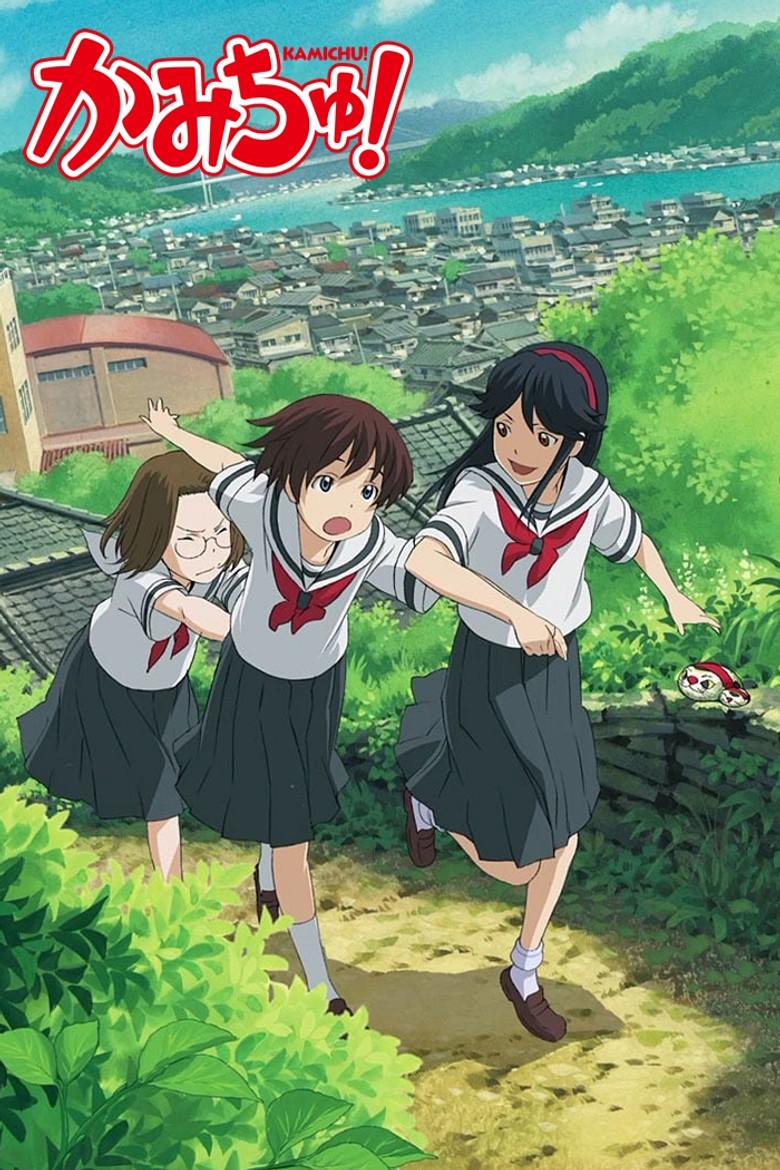 神是中学生