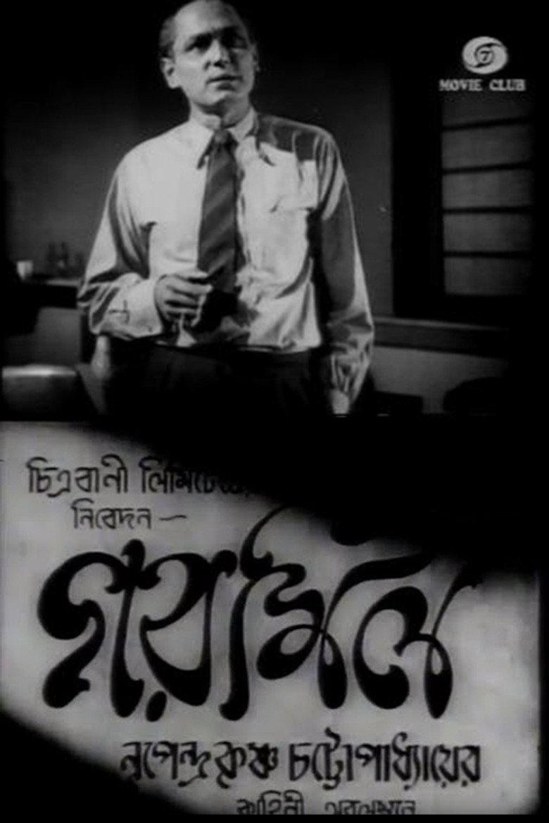 গরমিল