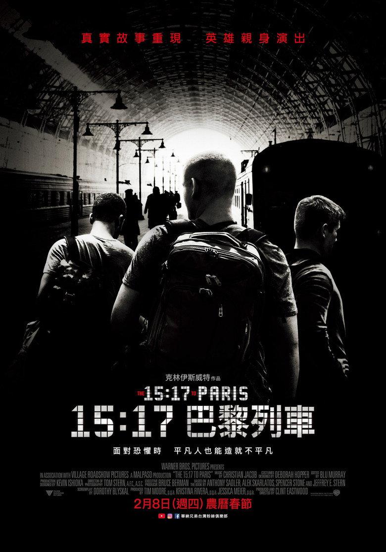 巴黎列车剿恐记