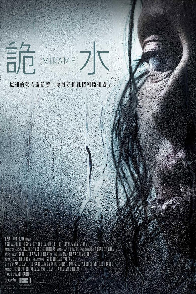 诡水