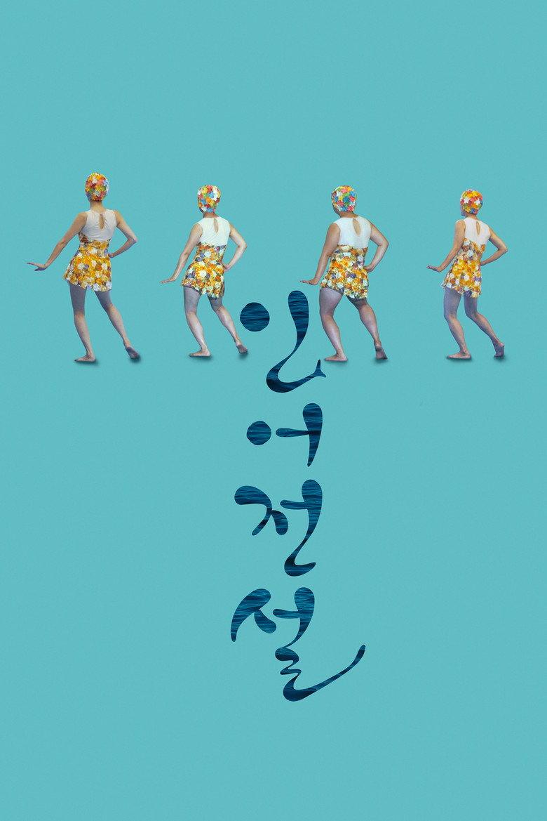 人鱼传说