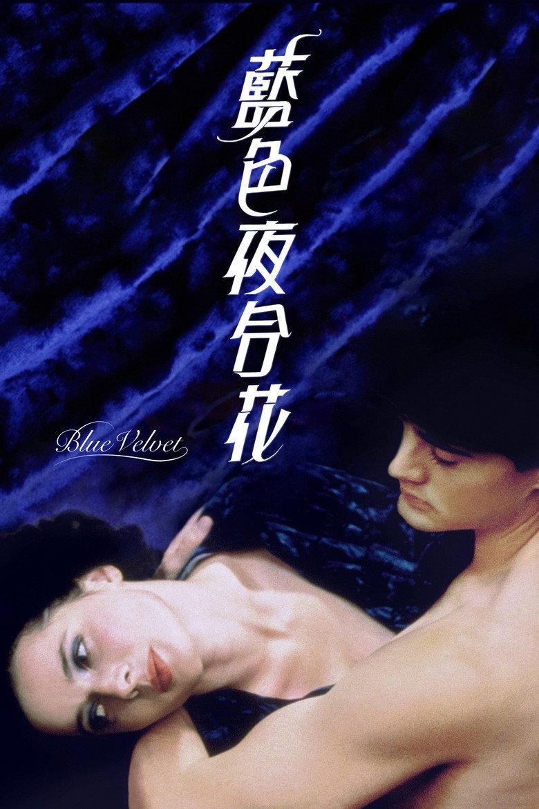 蓝丝绒