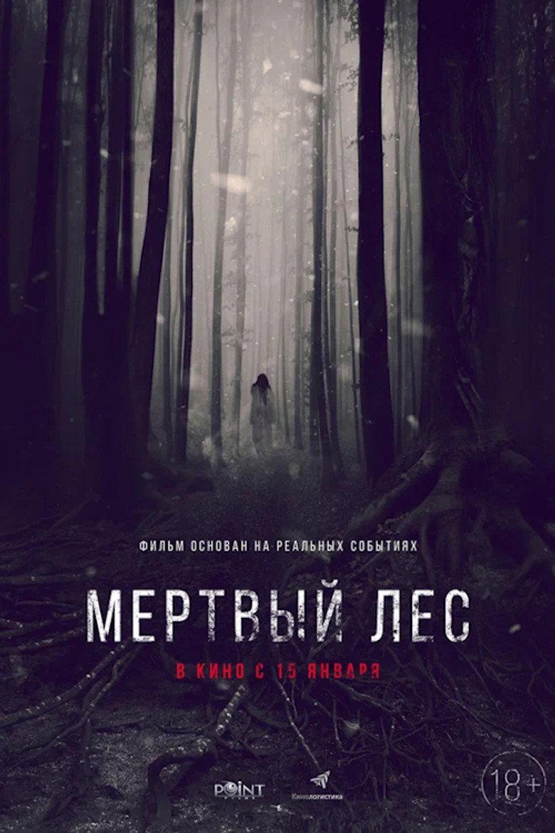 Մեռյալ Հովիտ