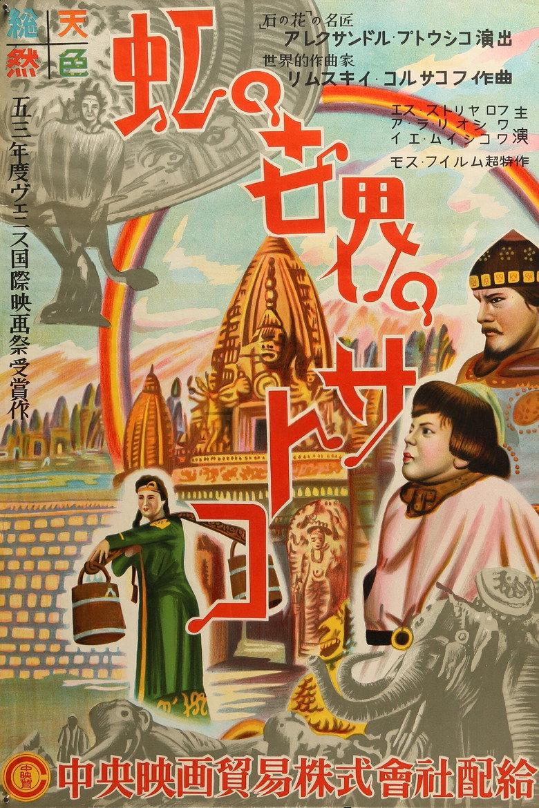 萨特阔