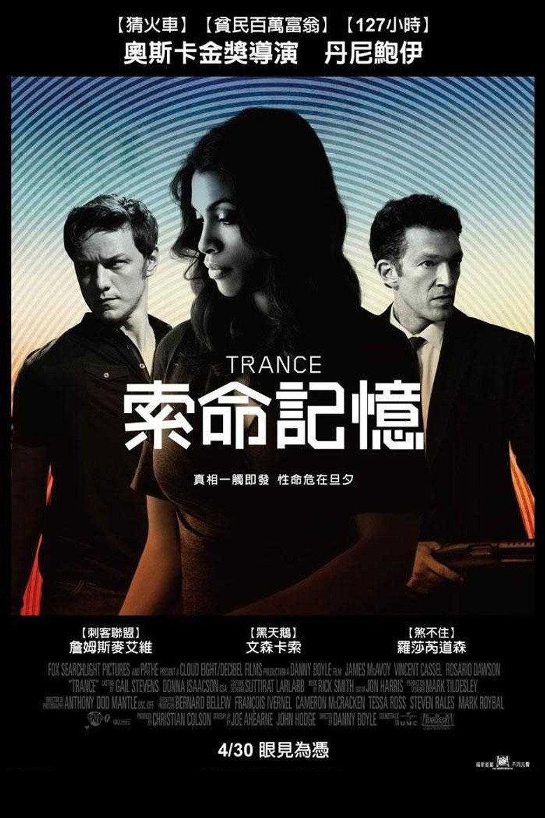 迷幻