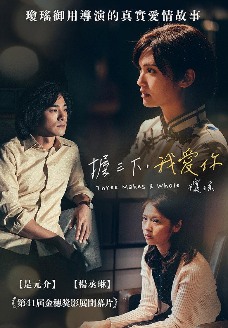 握三下,我爱你