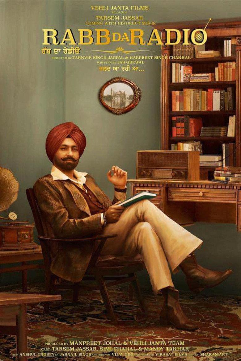 ਰੱਬ ਦਾ ਰੇਡੀਓ