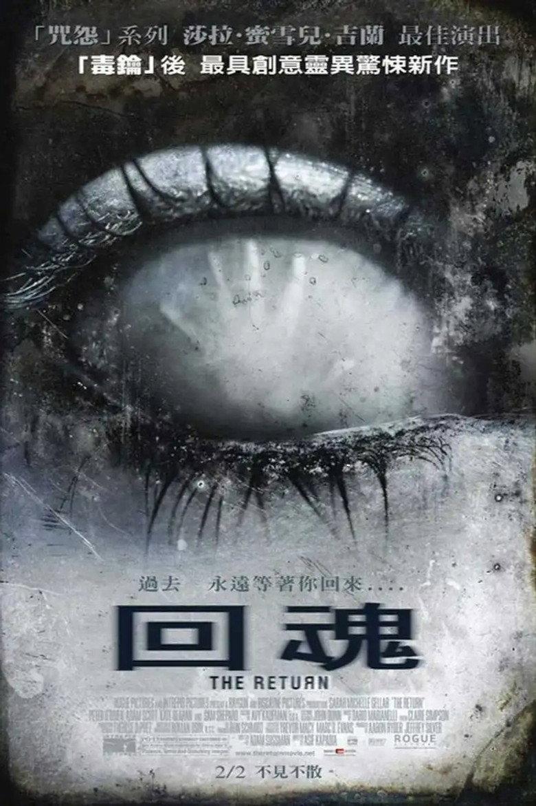 回魂