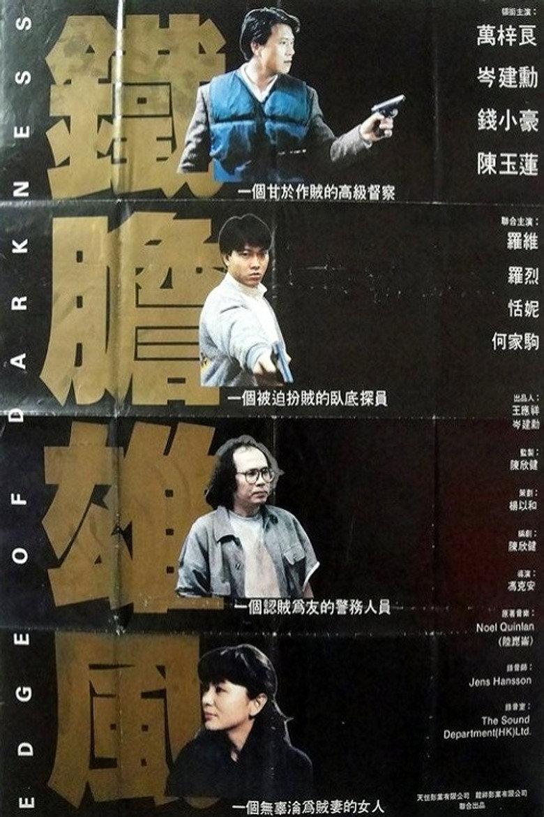 陷阱边沿