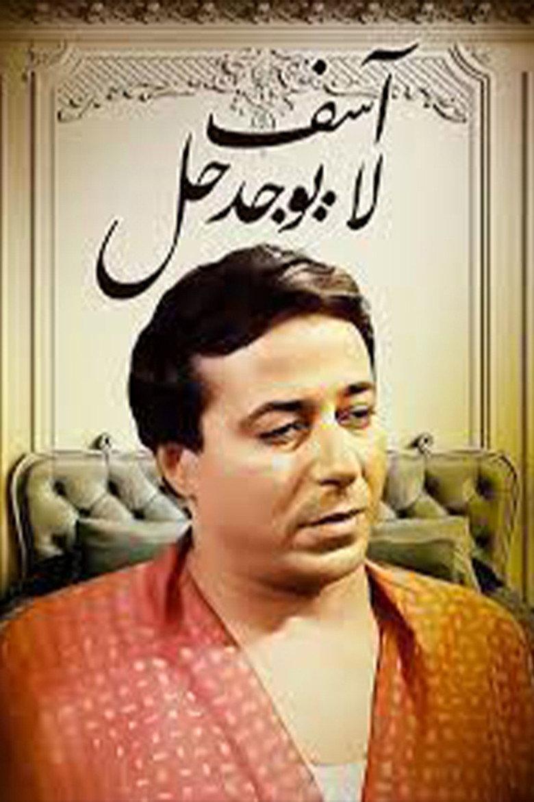 آسف .. لا يوجد حل