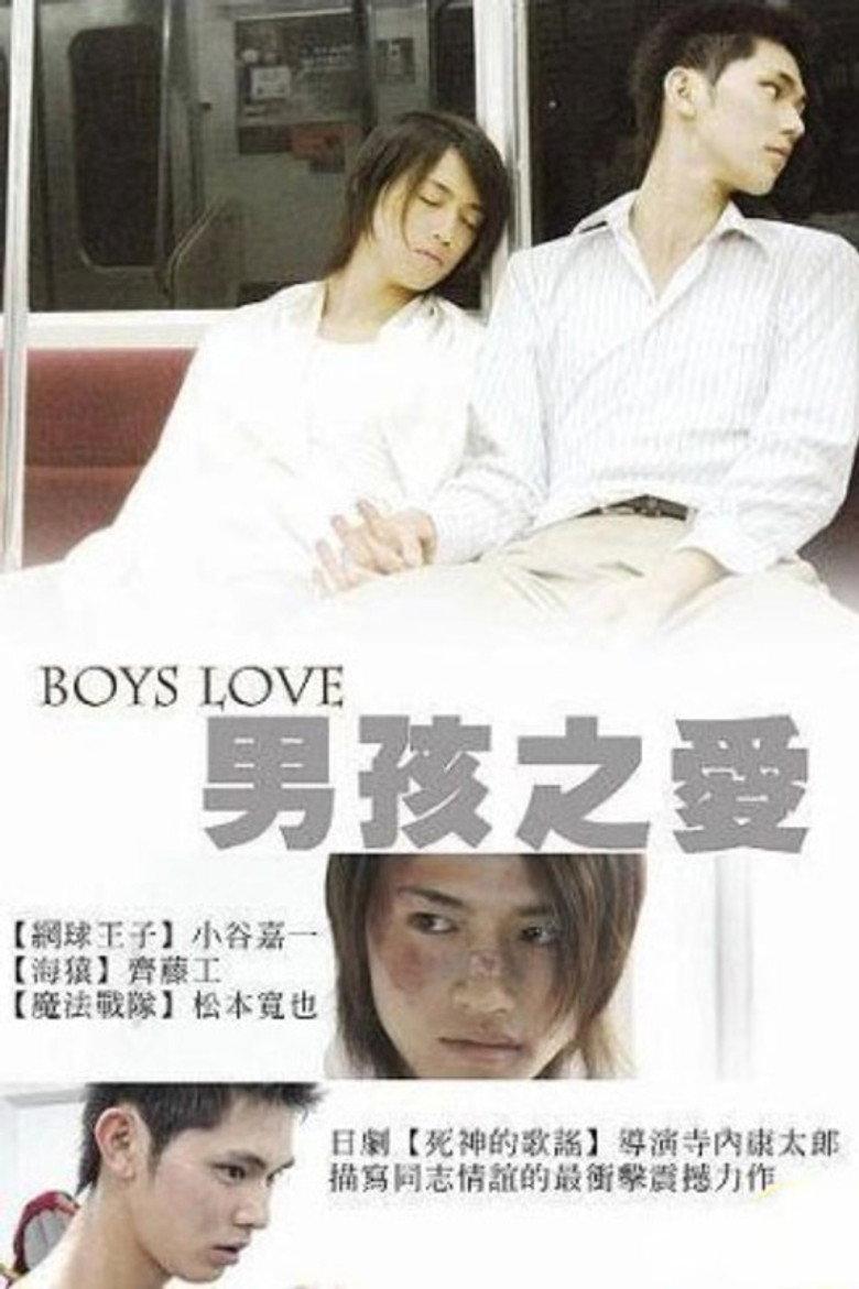 男孩之爱