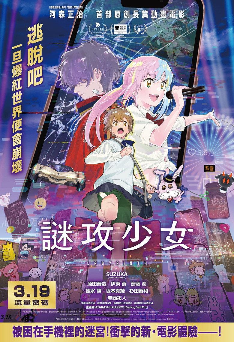 迷宫的栞