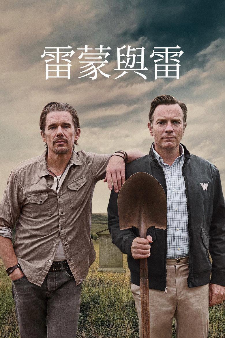 雷蒙德和雷