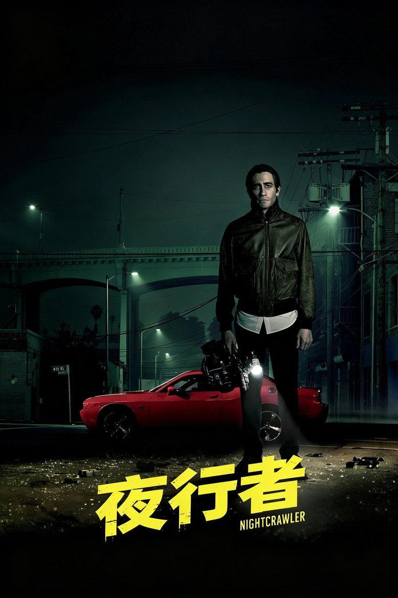 夜行者