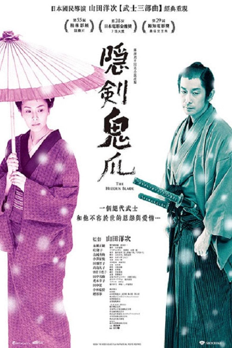 隐剑鬼爪