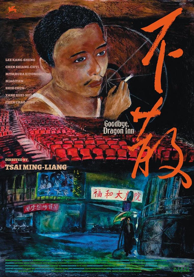 不散