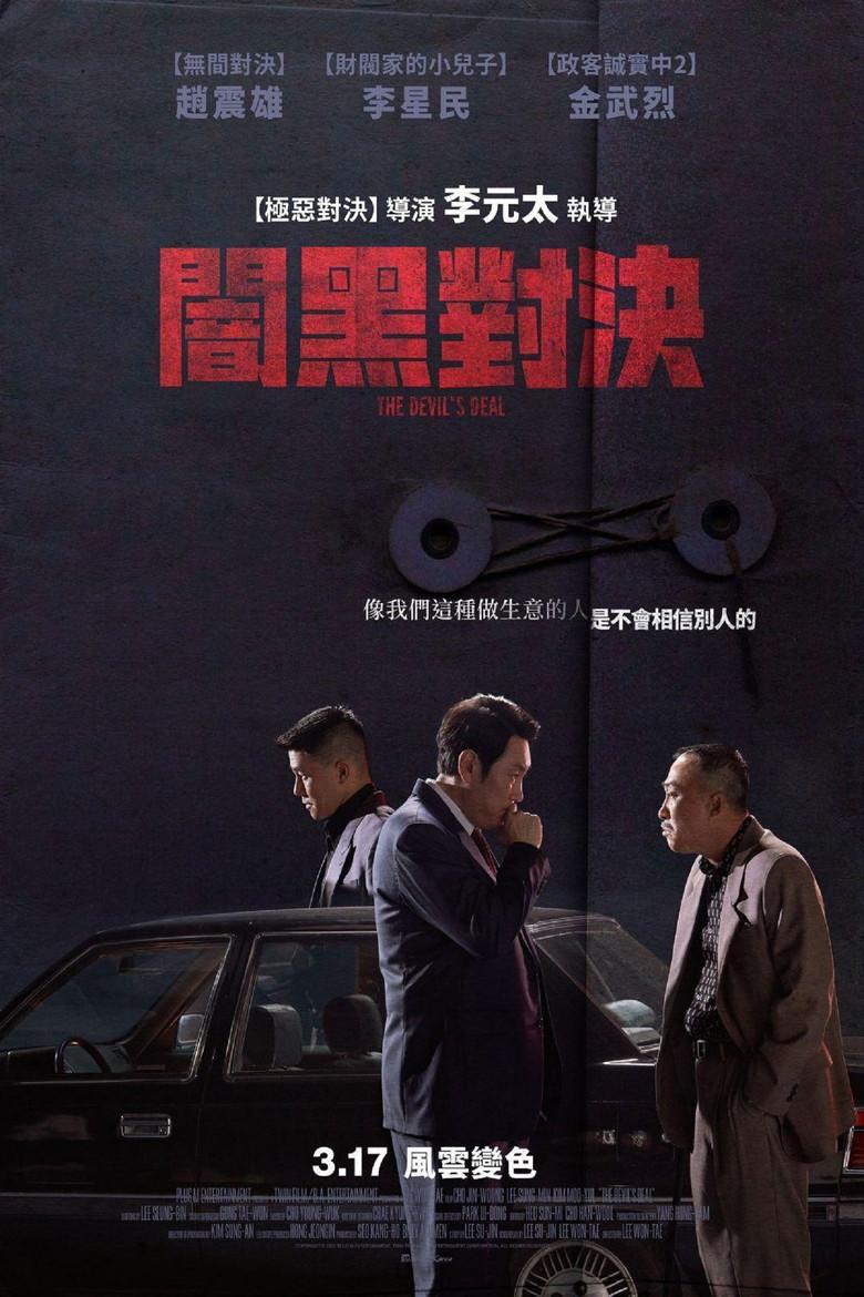 对外秘密:权力的诞生