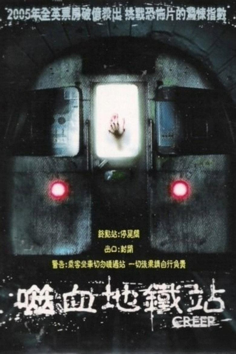 地铁惊魂