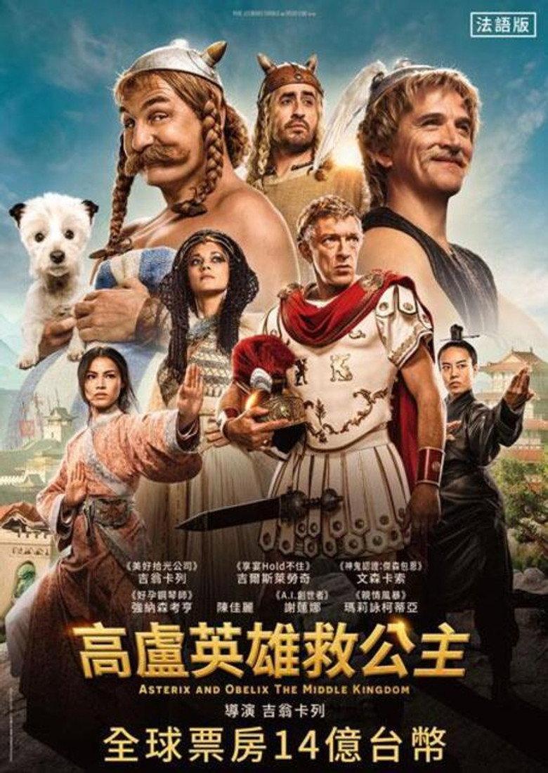 高卢英雄:中国大战罗马帝国