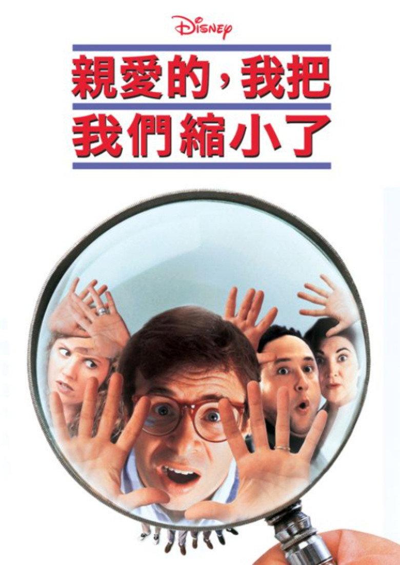 亲爱的,我把我们缩小了