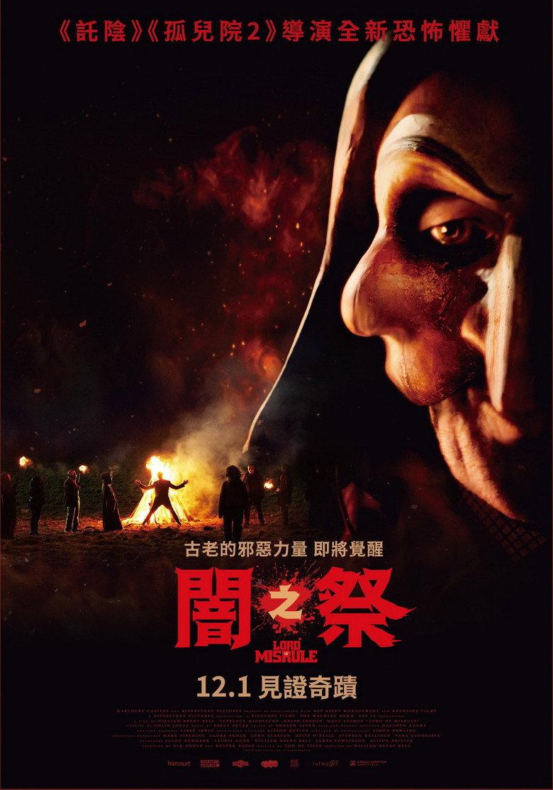 无序之主